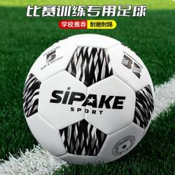 斯帕克 足球4号5号青少年成人训练用球