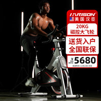 HARISON 汉臣 HR-B2810 商用智能动感单车 64.2kg 20kg