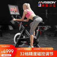 HARISON 汉臣动感单车家用健身车室内运动车脚踏车DISCOVER B3620ECO