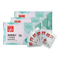 好孩子 一次性清洁消毒棉片 5