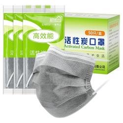 适美佳 一次性四层活性炭口罩 50片 灰色
