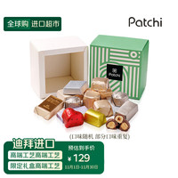 Patchi 佰七迪拜巧克力约13粒13种口味150g  精选混合150g 13-14颗/13种口味