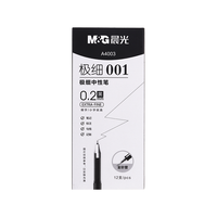 M&G/晨光 极细 中性笔 红色笔芯