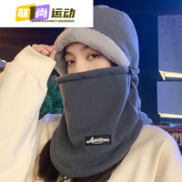 钻后 冬季加厚滑雪骑电动车面罩防风套头帽女 兔毛加绒-深灰色面罩