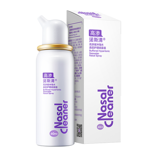 诺斯清 Nasal Cleaner 高渗海水 鼻腔护理喷雾器 洗鼻器 鼻炎喷剂 JHC-60 60ml 成人缓冲型