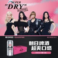 朝日啤酒 Black Pink联名 500ml*4罐*6组
