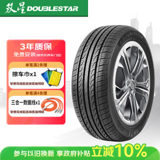 移动端、京东百亿补贴：双星轮胎 SH71 轿车轮胎 静音舒适型 185/60R15 84H