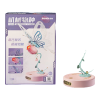若态若客蝴蝶儿童积木玩具拼装模型手办摆件立体拼图成人diy手工拼插仿生机械甲虫男生初中高中生毕业送同学 机械物种·粉色蝴蝶