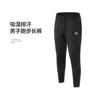 橙义家 秋季跑步长裤男马拉松运动直筒裤篮球健身训练速干 干裤后腰口袋