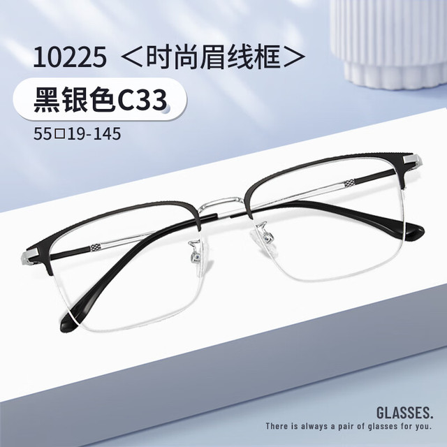 essilor 依视路 钻晶A4防蓝光1.60非球面近视眼镜片+赠送镜框可选