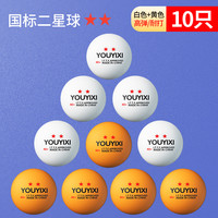 酷旋小子 A40+ 乒乓球 KX-23-07-04 10个包邮