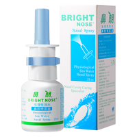 鼻朗 生理性海水鼻腔喷雾器 25ml 洗鼻器 辅助鼻腔清洗 儿童  鼻炎