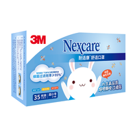 3M 儿童口罩尺寸一次性独立包装卡通35只 防沙尘颗粒物三层防护细菌过滤率大于95%