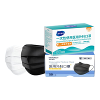  海氏海诺 灭菌级 医用外科口罩  白+黑 100只