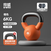 移动端、京东百亿补贴：帝威 壶铃男士铸铁哑铃实心铃壶家用提壶女士深蹲提臀练手臂器材 6kg 橙色-有力量基础