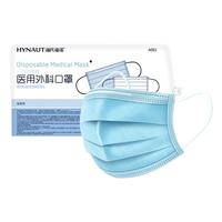 海氏海诺 A061 一次性医用外科口罩
