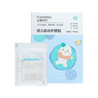 全棉时代护脐贴新生婴儿肚脐贴防水宝宝洗澡初生透气脐带贴