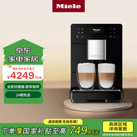 美诺 Miele 咖啡机 家用意式全自动 一键双杯自动清洁 CM5310 C曜石黑