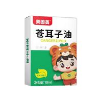 贝因美 BEINGMATE苍耳子油滴鼻液儿童成人鹅不食草鼻护鼻干鼻塞通鼻10ml