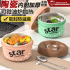 猫友时光陶瓷内胆保温饭盒可微波炉加热带饭便当盒便携餐盒饭碗 【粉星棕】4个装+保温袋+餐具【陶瓷内胆】