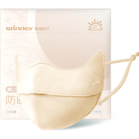 winner 稳健医疗 稳健(Winner)防晒口罩女防紫外线护眼角防晒面罩升级款可水洗轻薄透气1片/袋 升级款2.0 冰奶咖M码