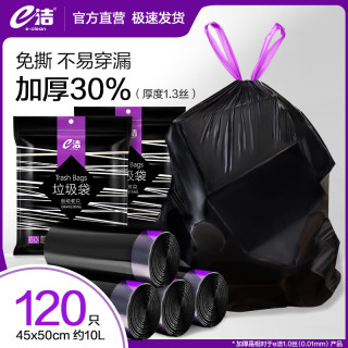 今日必买：E-CLEAN e洁 抽绳垃圾袋黑色加厚式免撕式 220只加厚抽绳垃圾袋2包