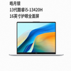 华为 HUAWEI MateBook D 16 SE版 十三代酷睿版 16英寸 轻薄本