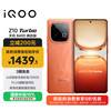 vivo iQOO Z10 Turbo 5G手机 12GB+256GB 燃