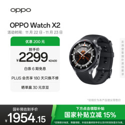 OPPO Watch X2 eSIM智能手表 墨石岩黑