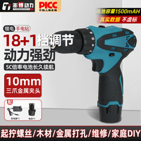 国家补贴：澎博动力 Turbo Power TURBOVOLT） 充电式锂电手电钻12V电动螺丝刀家用起子机木材打孔冲击钻ED9868