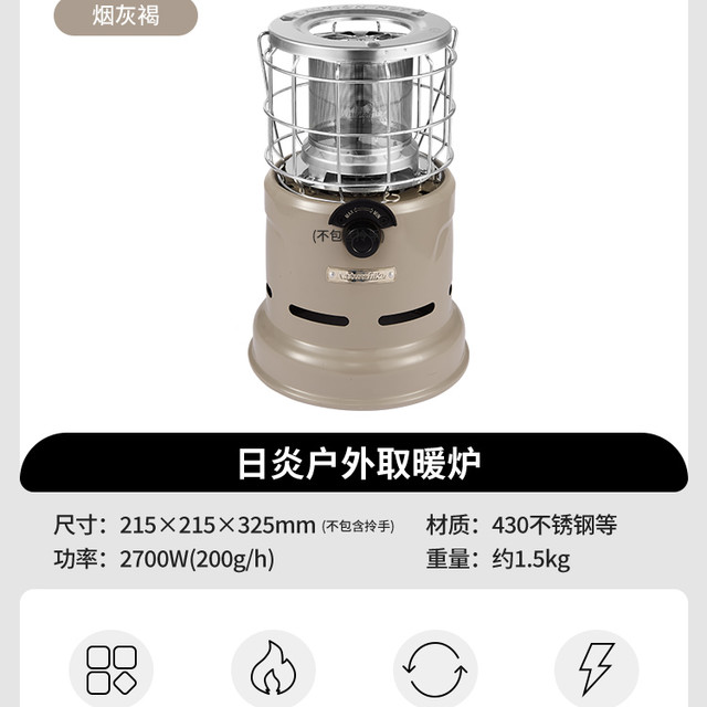 挪客户外 CNH22CJ014 取暖炉 户外露营野营帐篷烹煮气化炉