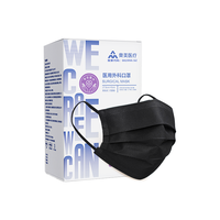 奥美医疗 一次性医用外科口罩 50只 独立装 黑色