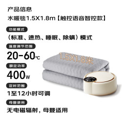 艾美特 水暖毯双人电褥子家用调温除湿除螨水热毯循环床垫定时恒温电热毯1.8*1.5米TWDD05-07