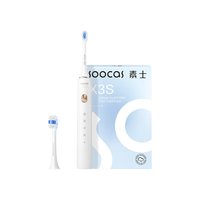素士 X3S电动牙刷口腔护理智能便携巧小声波全自动牙刷精致礼盒 X3U象牙白-4周美白-CP款
