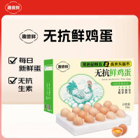 趣尝鲜 国产无抗鲜鸡蛋 750g 15枚/盒