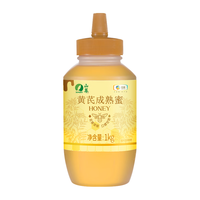 山萃（SUNDRY）黄芪成熟蜜1kg 天然蜂蜜不齁甜 送老人实用 中粮央企