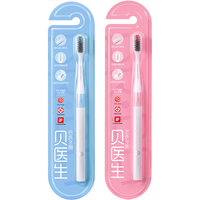 DR·BEI 贝医生 巴氏牙刷 蓝色+粉色 经典版 2支装