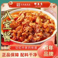 邵万生 八宝酱 上海八宝酱 开胃杂酱 拌面拌饭 下饭菜