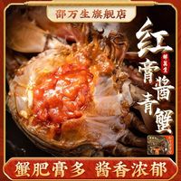 邵万生 红膏酱青蟹 即食传统生腌 下酒下饭菜