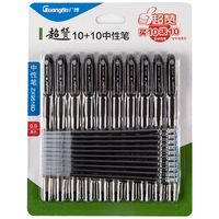 广博 旗舰店0.5mm办公中性笔拔帽黑色签字笔水笔办公文具(10笔+10笔芯)