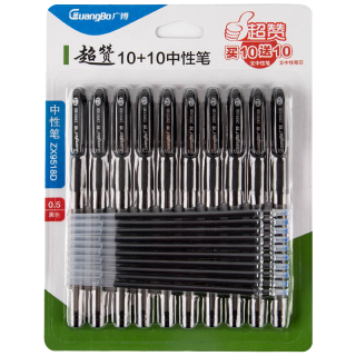 广博 旗舰店0.5mm办公中性笔拔帽黑色签字笔水笔办公文具(10笔+10笔芯)