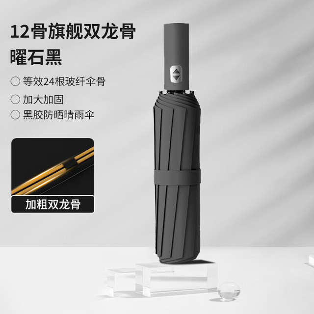 三栖虎 德国品质全自动加大雨伞晴雨两用伞