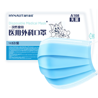 海氏海诺【无菌级】儿童尺寸医用外科无菌儿童口罩6-12岁男女童无菌一次性医用口罩透气防护 【无菌】医用外科-100只（10只/袋*10袋）