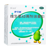 维生素AD滴剂 1500IU:500IU*30粒 1盒装