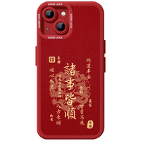 KOOLIFE 防摔 苹果13手机壳 皮革 红色