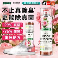 百亿补贴：澳科 OAKWOOD 乌木玫瑰 鞋子除菌喷雾 防臭鞋袜 速干鞋柜空气清新剂