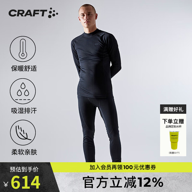 CRAFT 运动THERMAL BASELAYER SET男款跑步运动套装