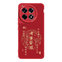 梦想可嘉 国风款 手机壳 中国红 皮革
