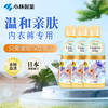 KOBAYASHI 小林制药 内衣清洗剂 120ml*3瓶