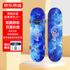 京东京造 滑板儿童青少年成人男女专业四轮双翘板刷街初学深海幽境